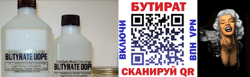купить наркотик  Смоленск  Бутират бутик 