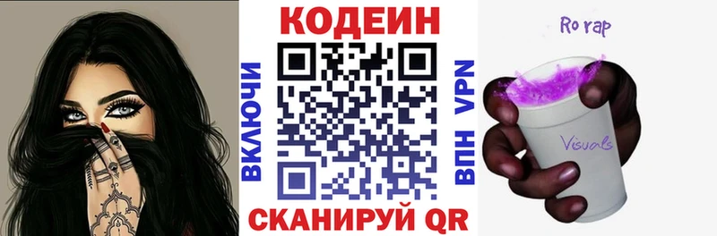 KRAKEN   Смоленск  Кодеиновый сироп Lean напиток Lean (лин) 