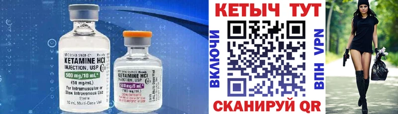Кетамин VHQ  Смоленск 