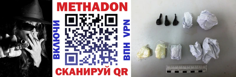 купить наркотики цена  Смоленск  МЕТАДОН VHQ 